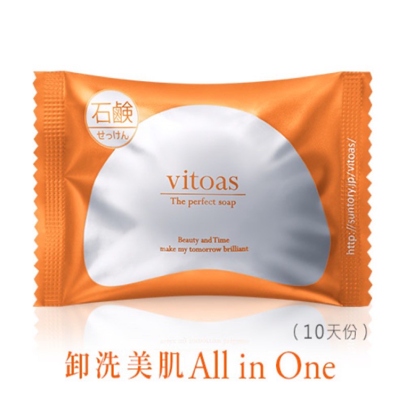 現貨秒出🔜蜜得絲 Vitoas 多效極妍淨肌卸洗皂15g