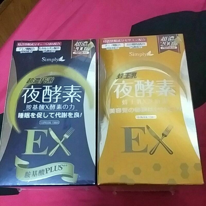 Simply超濃代謝夜酵素錠EX  蜂王乳夜酵素EX錠