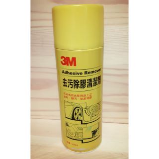 3M 去污除膠清潔劑 (黃色罐) 450ML 超取限6瓶