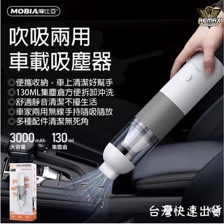 快速出貨 吸吹兩用吸塵器 無線吸塵器 迷你無線手持吸塵器 車用吸塵器 居家吸塵器 迷你吸塵器 手持吸塵器