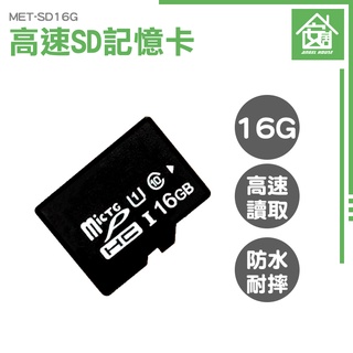 《安居生活》平板記憶卡 電腦 小卡 讀卡機 MET-SD16G 記憶體16g SD卡 SD記憶卡