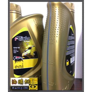 【買油網】Agip 機油 Eni Scooter 10w40 CITY 機車 義大利 好拉轉 批發 MA mobil
