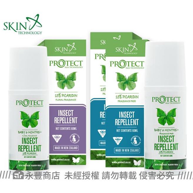 【紐西蘭Skin Technology PROTECT】Picaridin派卡瑞丁防蚊液-滾珠型60ml 無味+花香