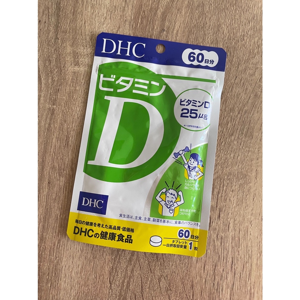 現貨 DHC維他命D 維生素D 60日份60粒 2025.03 日本境內版d3