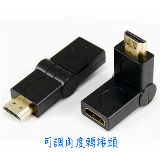 HDMI 公母頭 延長線 轉接頭 轉彎頭 rk anycast 適用