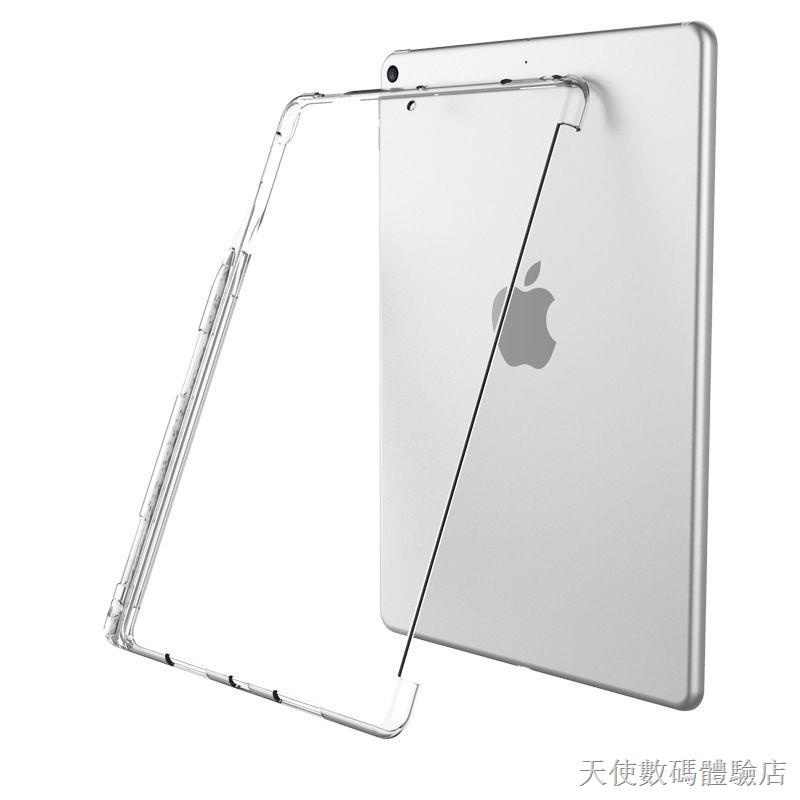 ☸๑☏【店長推薦】 iPad air3保護套帶筆槽10.5 9.7英寸透明背殼兼容智能面蓋 鍵盤 保護套