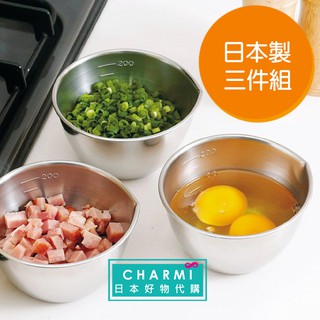 ✧查米✧現貨 日本製 下村企販 Mama Cook 燕三条 不鏽鋼 調理碗 三入組 調理用 量杯 準備食材 料理碗