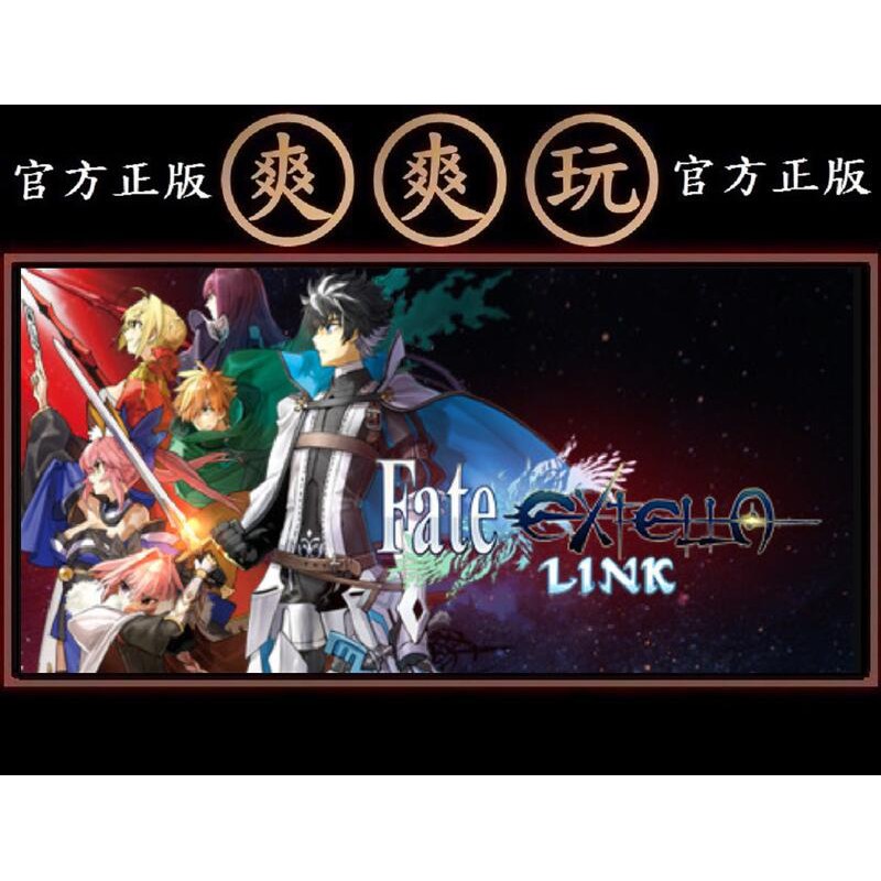 Pc版爽爽玩官方正版steam Fate Extella Link 標準版命運之夜新世界鏈接 蝦皮購物