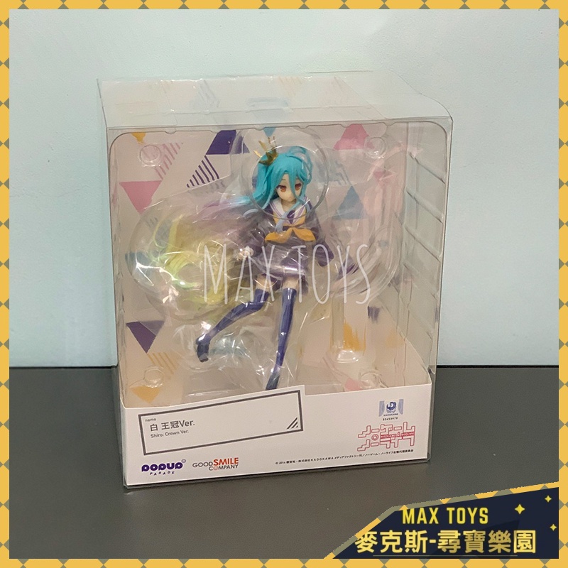 POP UP PARADE 遊戲人生白王冠的價格推薦- 2025年8月| 比價比個