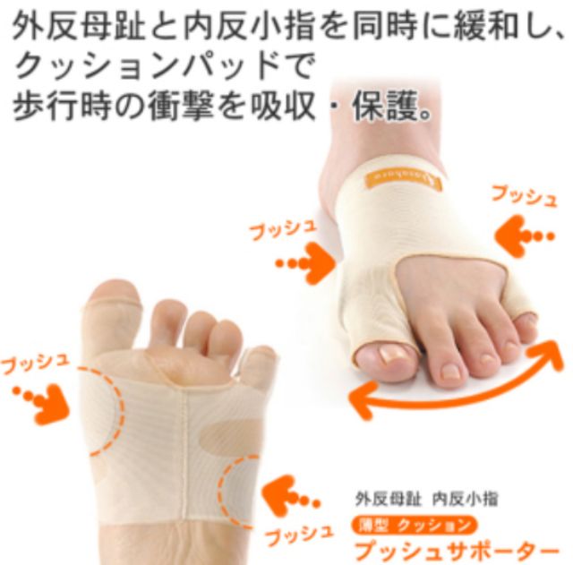 柒玖捌零日貨精品 日本製日本代購薄型kasahara 外反母趾內反小指拇指外翻矯正器 蝦皮購物