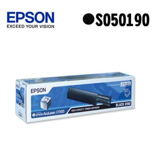【現貨全新】EPSON 原廠高容量碳粉匣 S050190 (黑) (C1100/CX11F)