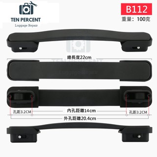行李箱提把手維修配件更換旅行箱修理服務推薦-B112
