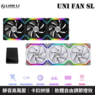LIAN LI 聯力 Uni Fan SL120 SL140 積木風扇 5V ARGB 機殼風扇 散熱風扇 系統風扇