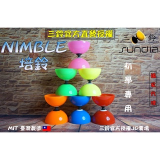 "三鈴SUNDIA" Nimble飛漾輕巧單培鈴 三培鈴 扯鈴 Nimble三培鈴(初學者專用)