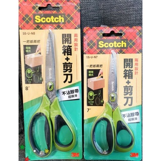 【3M團購價】3M Scotch SS-U-N8 二合一不沾膠 開箱剪刀 7吋 8吋 不沾膠帶超順滑 沉穩綠新上市