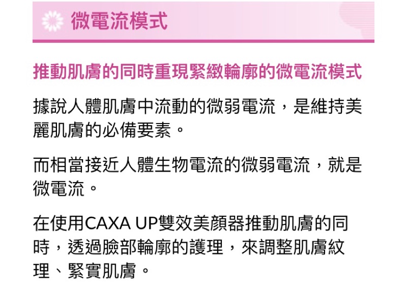 Refa Caxa Up 按摩儀美容液套組 蝦皮購物