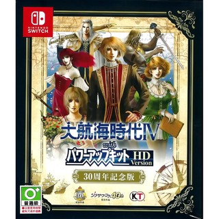 【全新未拆】任天堂 SWITCH NS 大航海時代4 WITH 威力加強版 IV 30週年紀念版 中文版【臺中恐龍電玩】