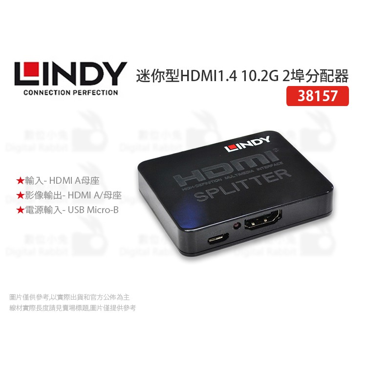 數位小兔【LINDY 迷你型HDMI1.4 10.2G 2埠分配器】38157 HDMI系列 迷你型 分配器 林帝