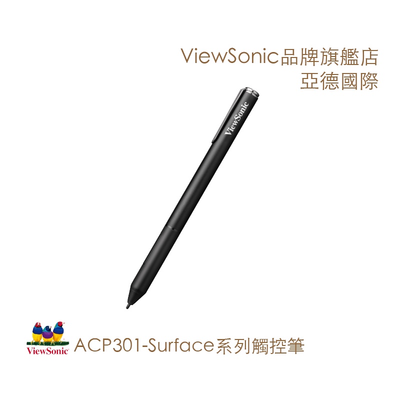ViewSonic優派國際 ACP301 1024階感壓 相容微軟Surface全系列 通過MMP協議 原廠公司貨