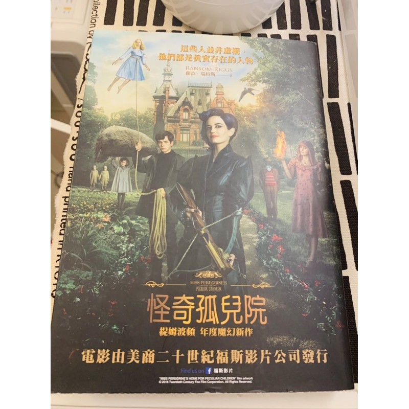 含運 二手書 怪奇孤兒院 蝦皮購物