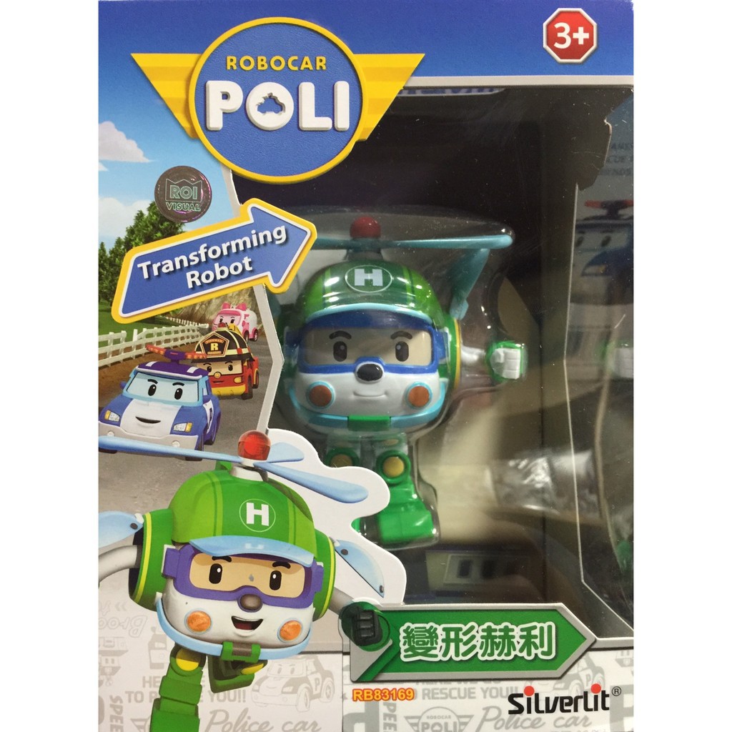 [TC玩具] 4吋變形 赫利 ROBOCAR POLI 波力  赫利 直升機 救援小英雄 原價499 特價