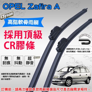 CS車材 - 歐普 Opel Zafira A(1999-2005年)高階軟骨雨刷24吋+22吋組合賣場