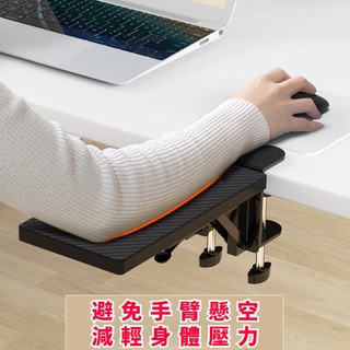 【臺灣現貨】電腦手托架 護腕託 可折疊 免打孔 手臂支架 雙夾口 雙支架 桌用滑鼠墊 鍵盤平齊手肘託 可收納設計