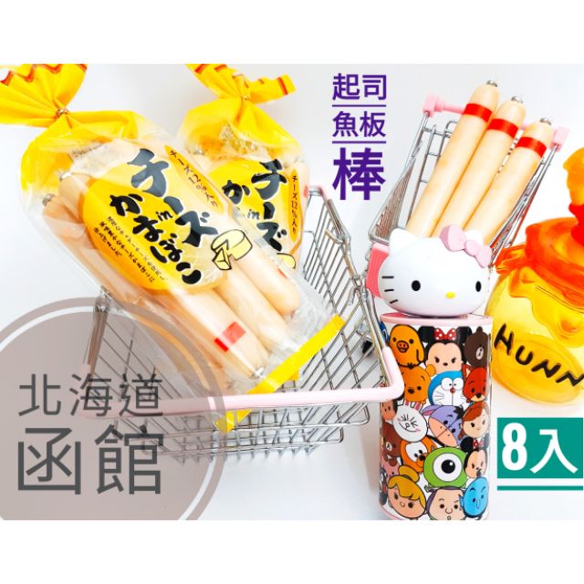 日本北海道函館納多利起司魚板棒黑胡椒口味現貨 蝦皮購物