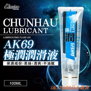情趣用品 熱銷款 AK69 水溶性潤滑液100ML(極潤)