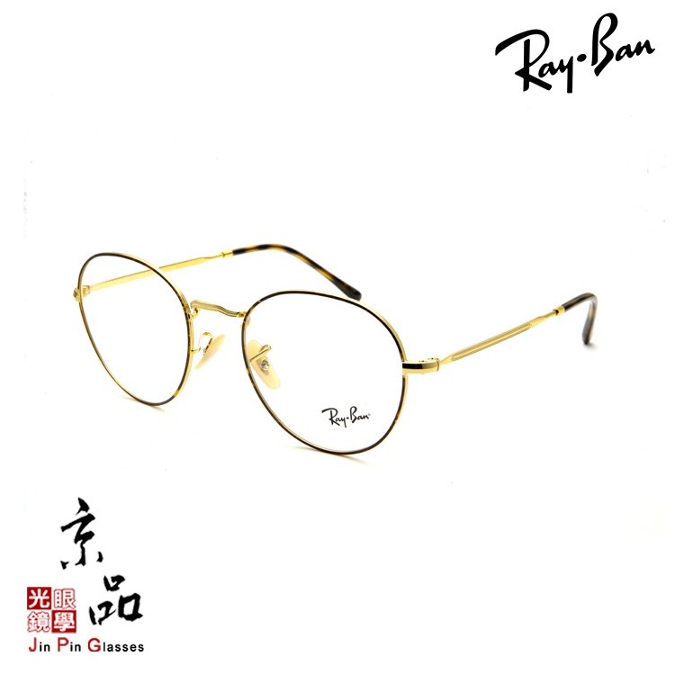 【RAYBAN】RB 3582V 2945 51mm 玳瑁面金圓框 雷朋眼鏡 公司貨 JPG 京品眼鏡