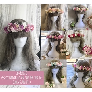 永生花冠 優惠推薦 22年10月 蝦皮購物台灣