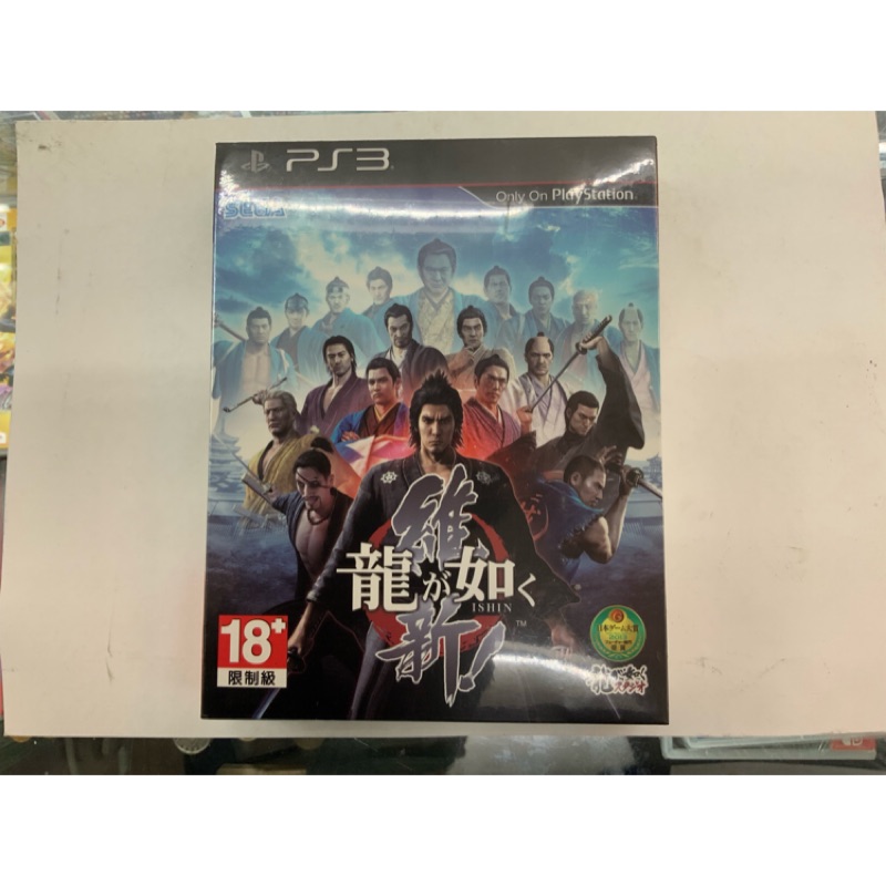 Ps3 人中如龍維新日文版新品 蝦皮購物