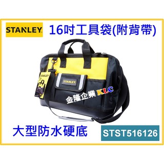 【天隆五金】(附發票)STANLEY 史丹利16吋 工具袋 STST516126 防水硬底 附背帶 工具包 工具箱