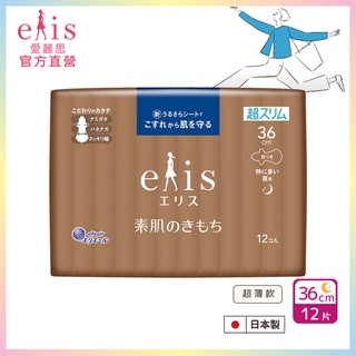 日本大王elis 愛麗思純淨裸肌極緞棉衛生棉 (超薄款) 36cm