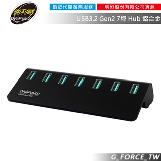 伽利略 H718S-BK USB3.2 Gen2 7埠 Hub 鋁合金【GForce臺灣經銷】