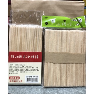立威 原木冰棒棍(15cm / 14cm /11.5cm /9.5cm /5.5cm)
