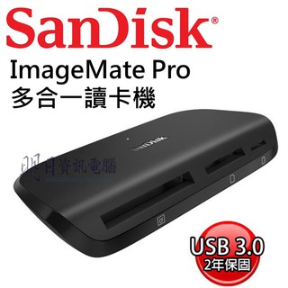 【SanDisk公司貨】 多合一 讀卡機 ImageMate PRO TYPE-C CAR Reader SD TF
