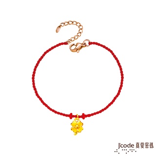 J'code真愛密碼金飾 微小幸福硬金編織手鍊 (現貨+預購)