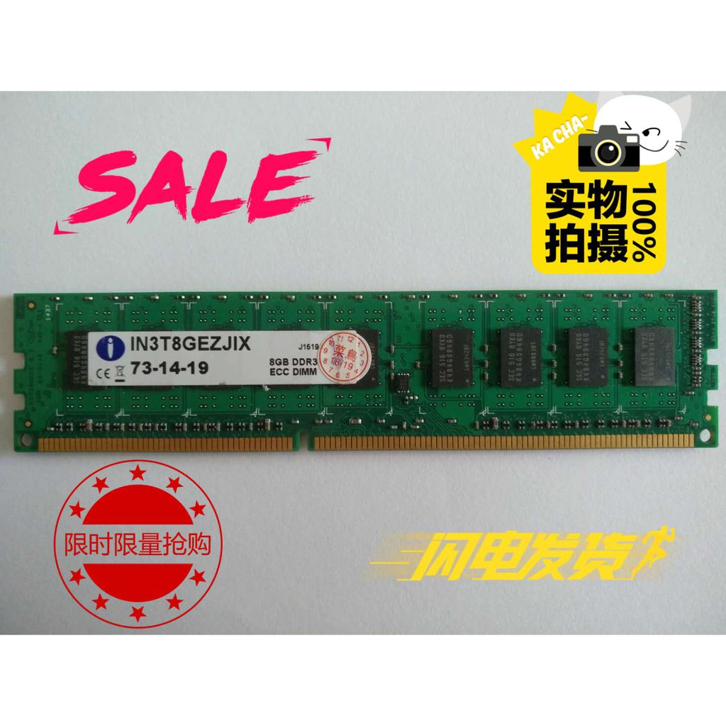 桌上型 DDR3 8G 8GB PC3 1600Mhz 12800E 記憶體 ECC 拆機