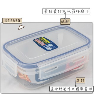 KEYWAY KIR-450 天廚長型保鮮盒 √450mL √冰箱保鮮 √野餐攜帶 √臺灣製造 √高cp值 √可微波