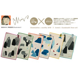 刺繡純棉手帕 森田美 紗布手帕 擦手巾 口袋手帕 手帕 小毛巾 日本插畫家Morita