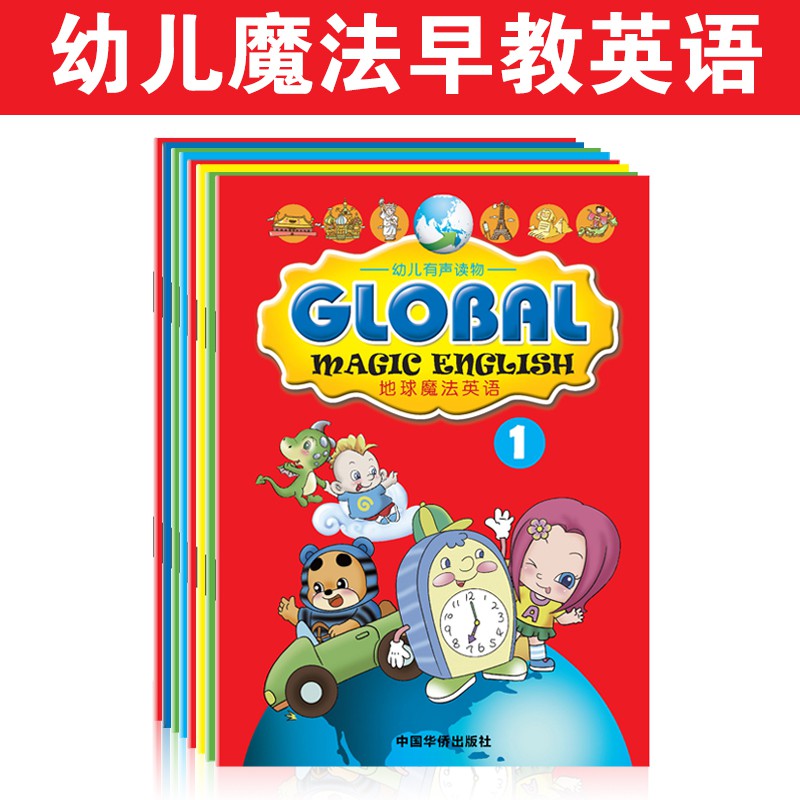 特惠天纔少年魔法英語學英語畫冊需要筆使用適合2 7歲不含點讀筆 蝦皮購物