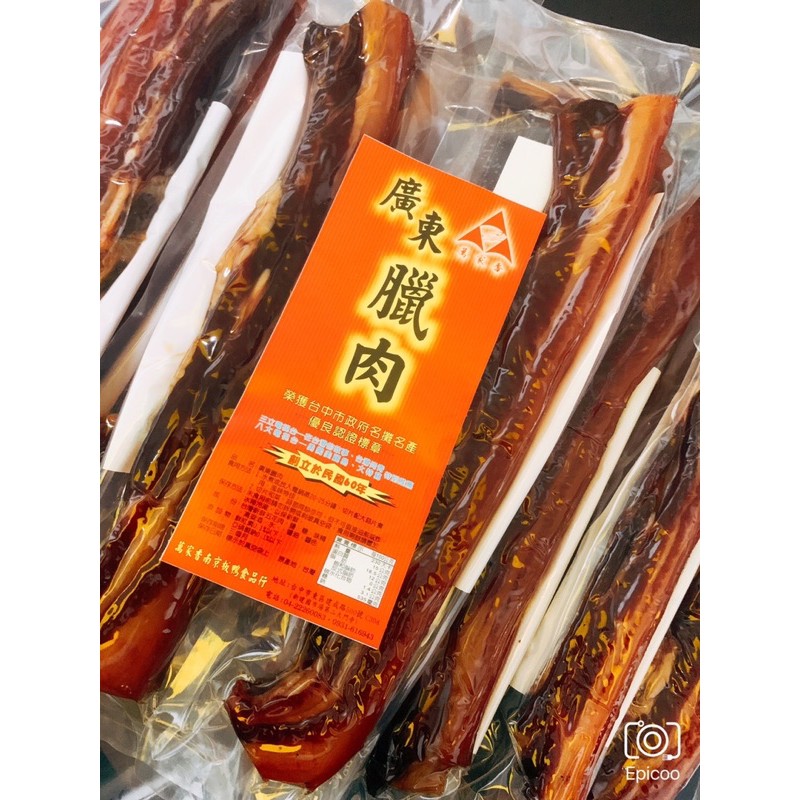 🍖萬家香食品🍖廣東臘肉 （煲仔飯專用臘肉）送禮下酒首選 真空包裝衛生好安心  港式蘿蔔糕 蘿蔔糕 專用  批發 零售