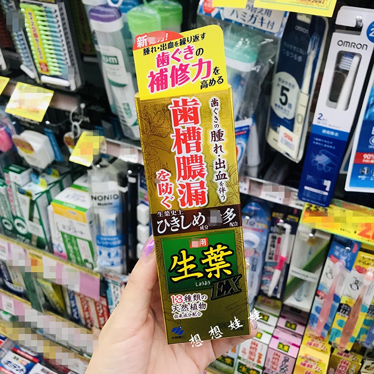 店長熱推日本小林製藥EX升級加強版金色齒槽膿漏生葉牙膏100g牙齦腫脹出血| 蝦皮購物