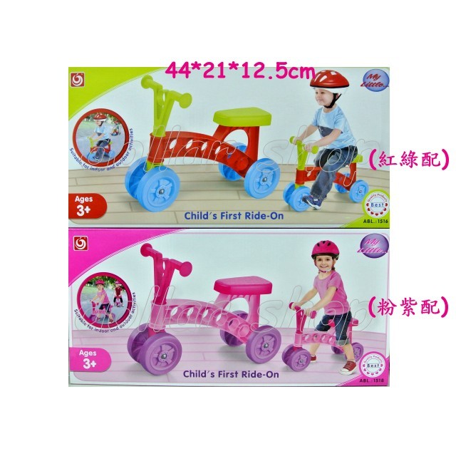 寶貝玩具屋☆【綜合】超酷炫彩配色三輪車造型兒童學步車(兒童騎乘助步車)無附帽子