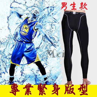 『實拍』 專業運動緊身褲高彈性速幹吸汗透氣運動褲籃球內搭瑜伽跑步訓練速乾壓縮褲【2款S~3XL】PRO運動同版形