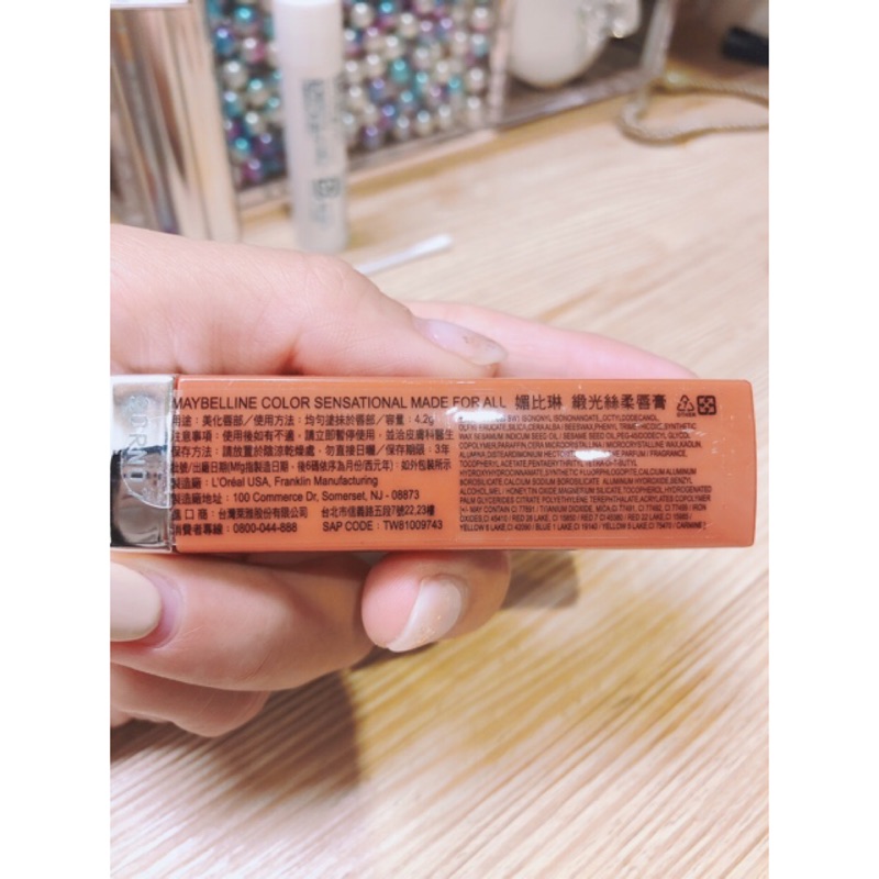 Maybelline緞光絲柔唇膏-370楓狂異想