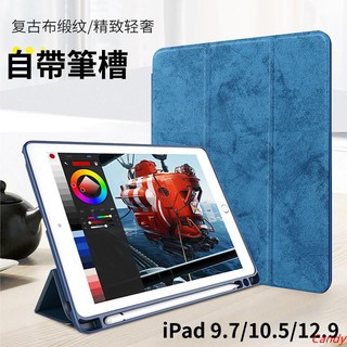 臺灣發貨/【三折筆槽保護套】New iPad緩衝擊APPLE PEN帶筆槽保護殼矽膠蜂窩散熱軟殼ipad全系列皮套