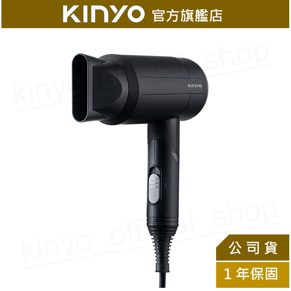 【KINYO】輕量負離子摺疊 吹風機 (KH) 美髮 造型 大風量 美髮 1000W