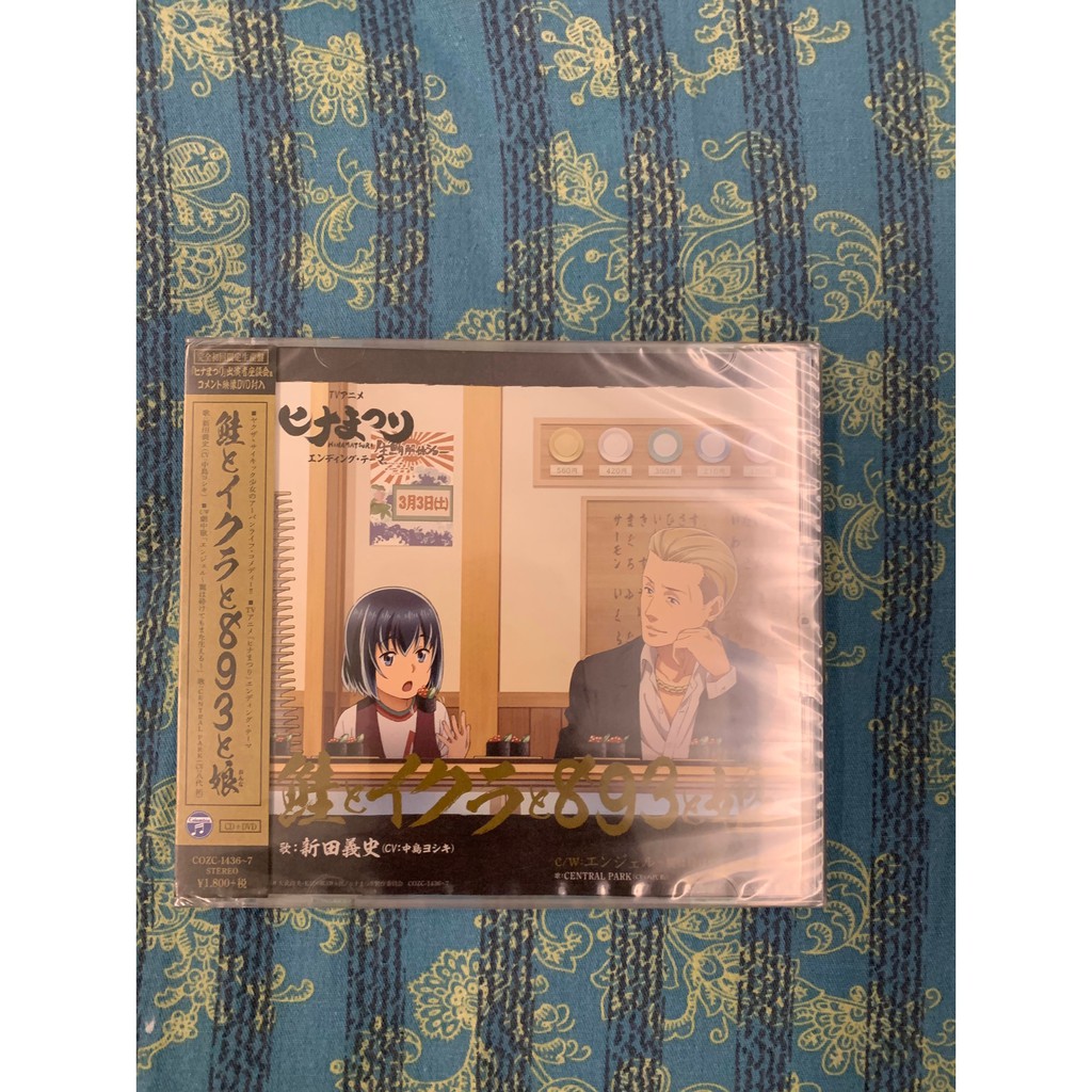 極道超女ed片尾曲新田義史 鮭とイクラと3と娘 初回限定盤 Dvd 蝦皮購物